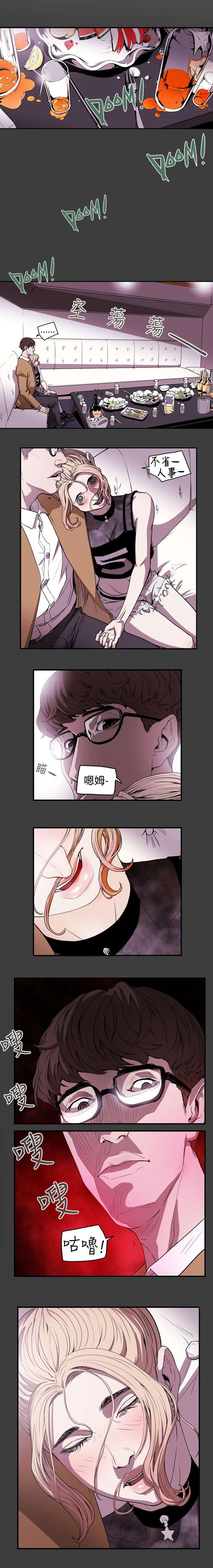 电视连续剧温柔的欺骗漫画,第40章：艳遇1图