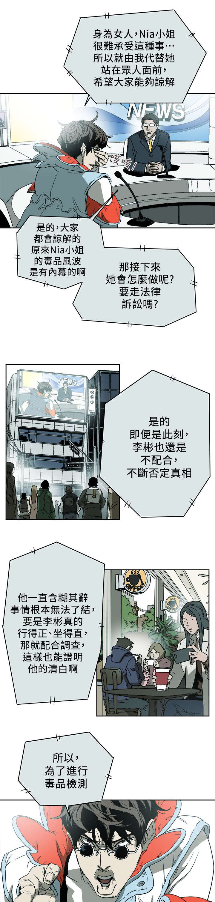 温柔的背后下海红蜘蛛漫画,第98章：找个女人2图