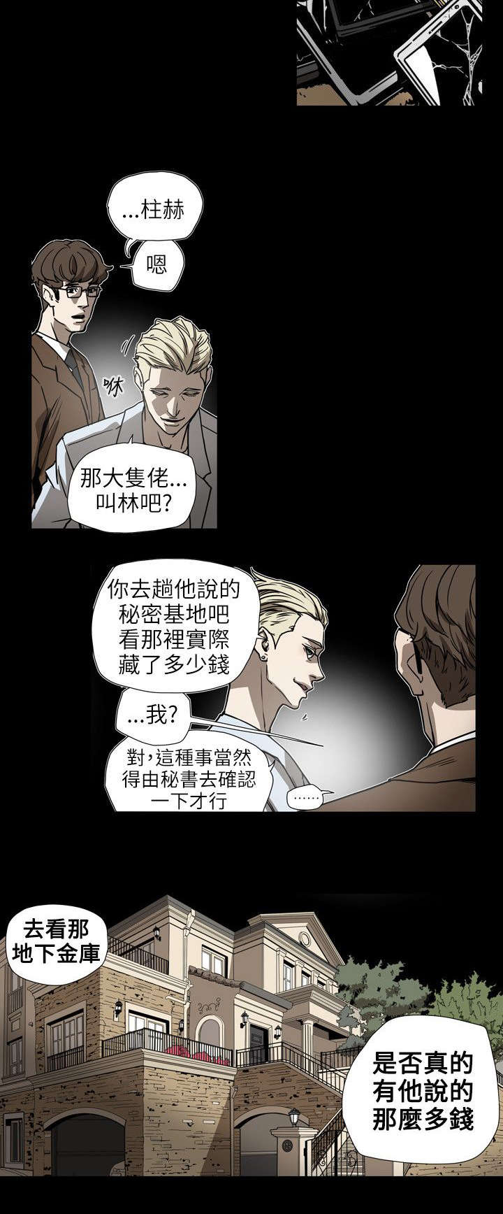 温柔的背叛电视剧全集免费观看漫画,第64章：交换2图