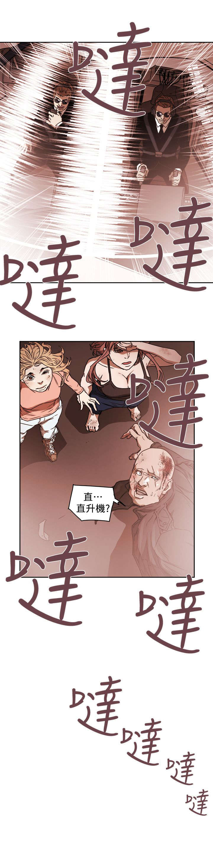 温柔的背后下海红蜘蛛漫画,第103章：抓到了1图