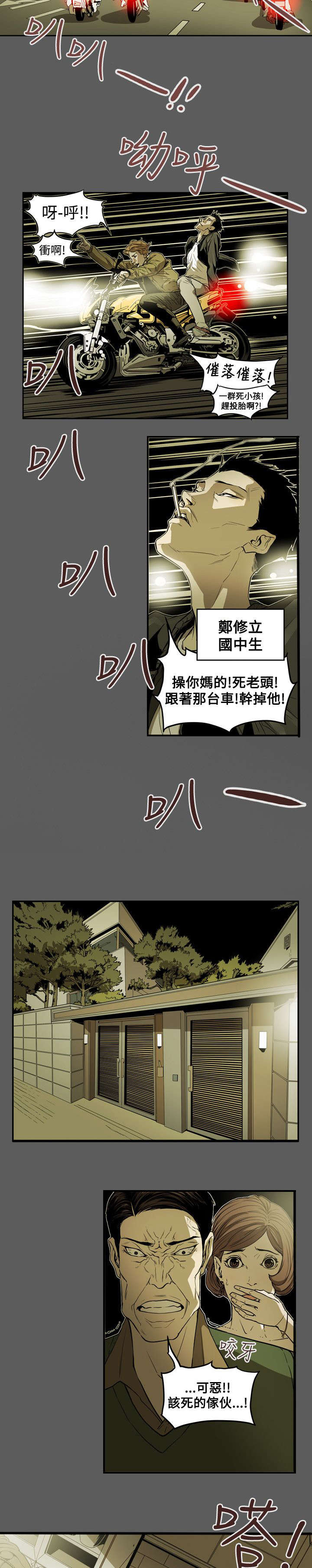 温柔欺骗漫画,第47章：往事2图