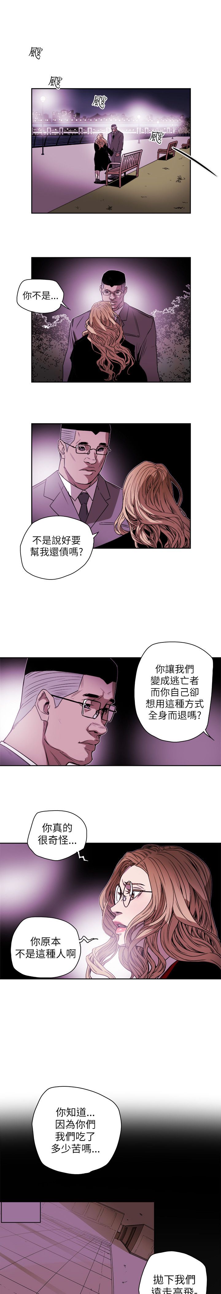 温柔的诱惑小妈是谁扮演的漫画,第83章：话里有话1图