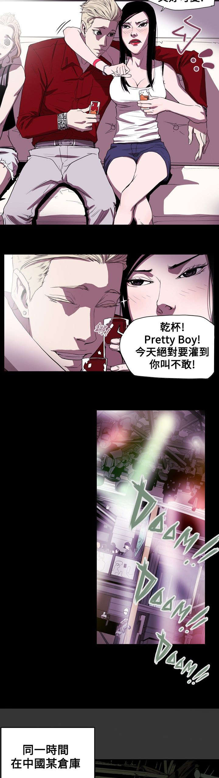 温柔的背后下海红蜘蛛漫画,第39章：酒吧1图