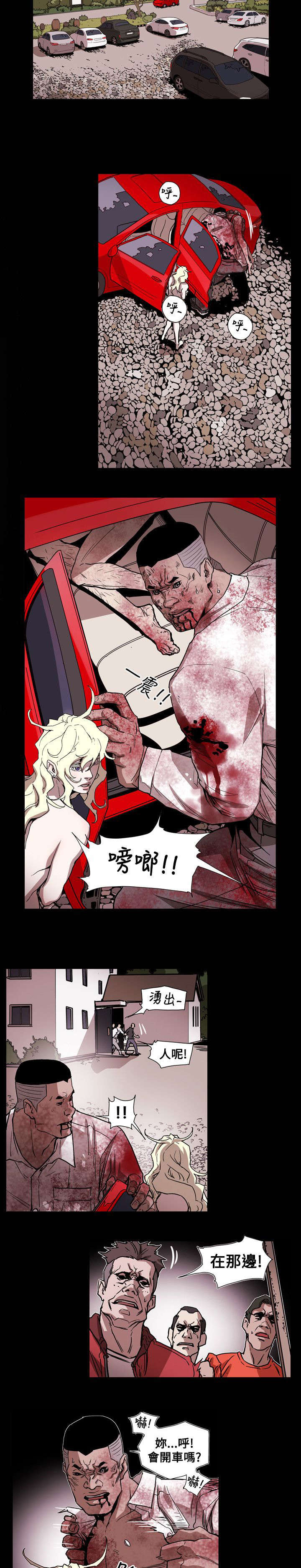 网络上温柔的陷阱语句漫画,第65章：逃出2图