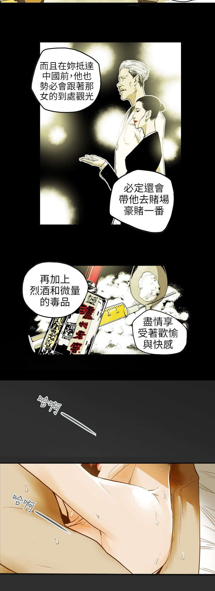 温柔的背叛电视剧全集免费观看漫画,第38章：结束2图