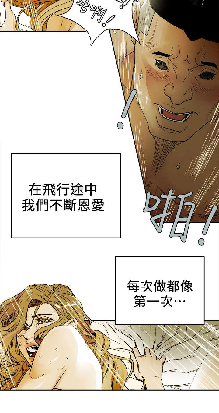 温柔的骗局漫画,第107章：大火2图