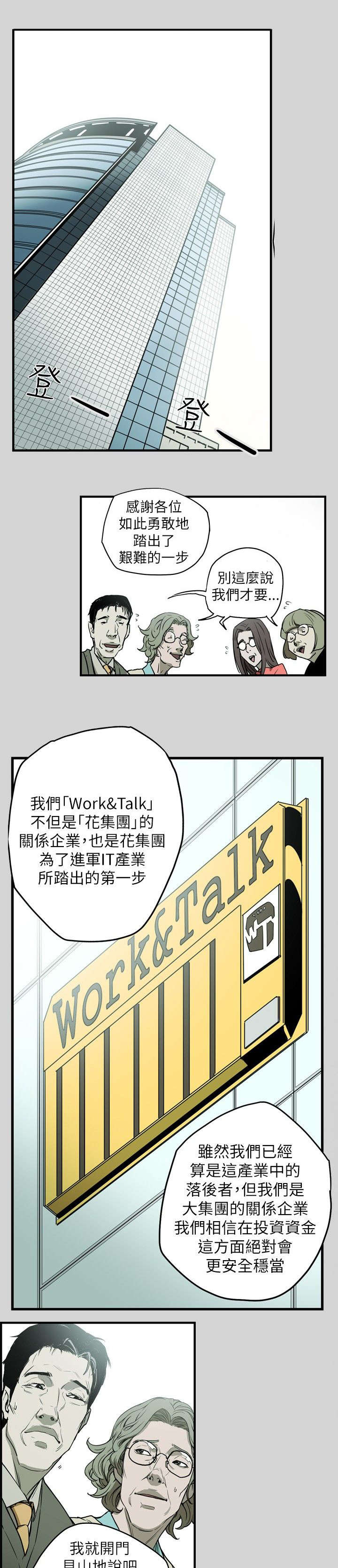 温柔的诱惑小妈是谁扮演的漫画,第17章：身败1图