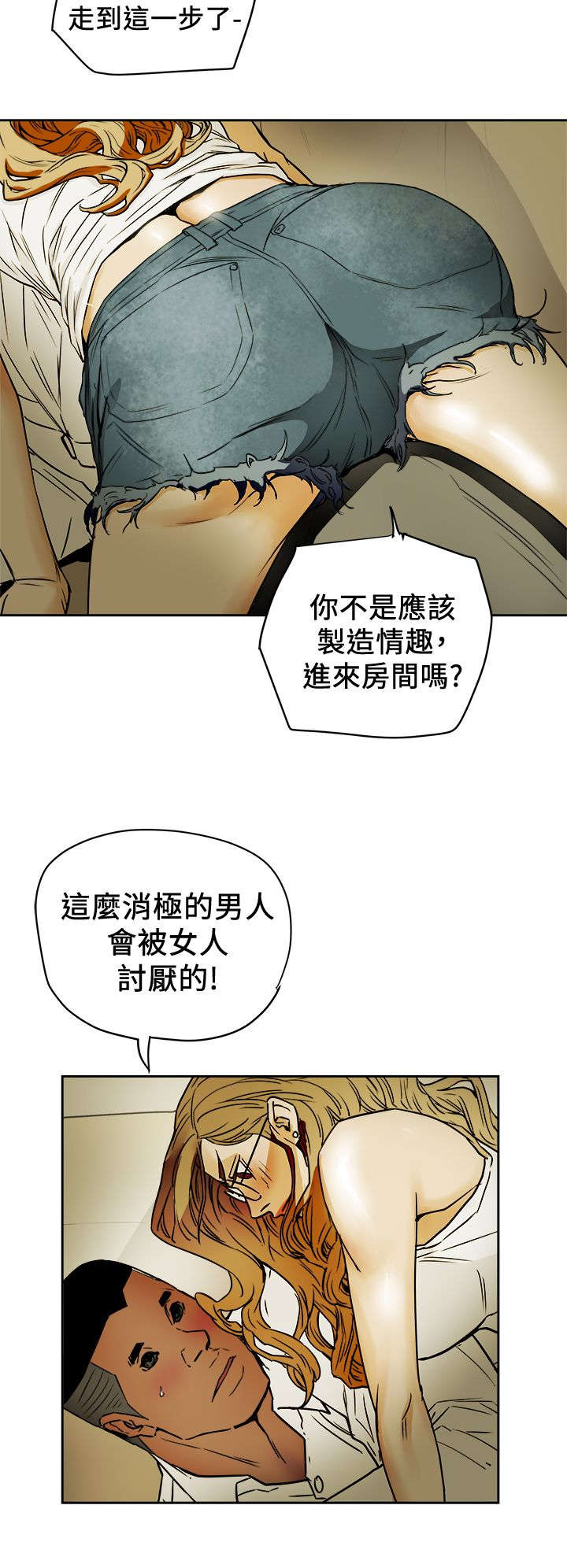 电视连续剧温柔的欺骗漫画,第105章：真可爱2图