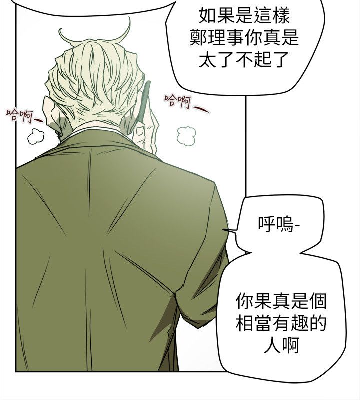 什么叫温柔的陷阱漫画,第87章：孙2图