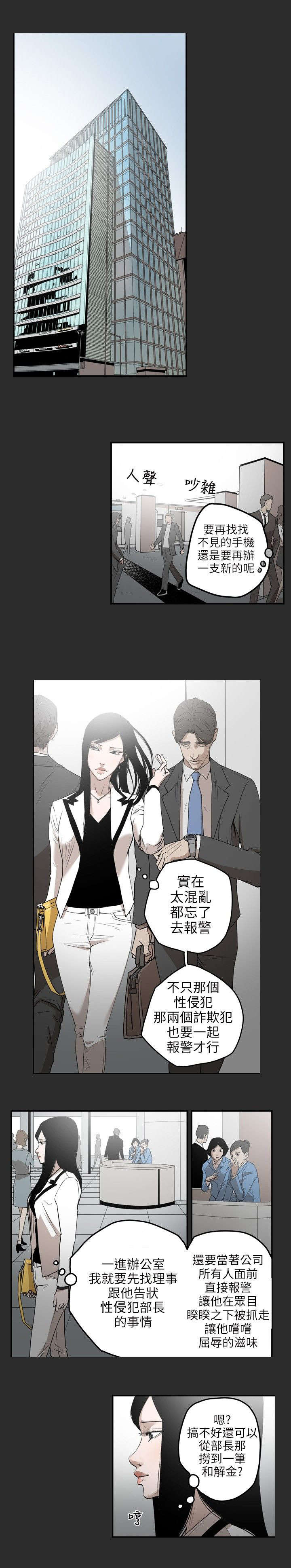 温柔的诱惑小妈是谁扮演的漫画,第4章：抛弃1图