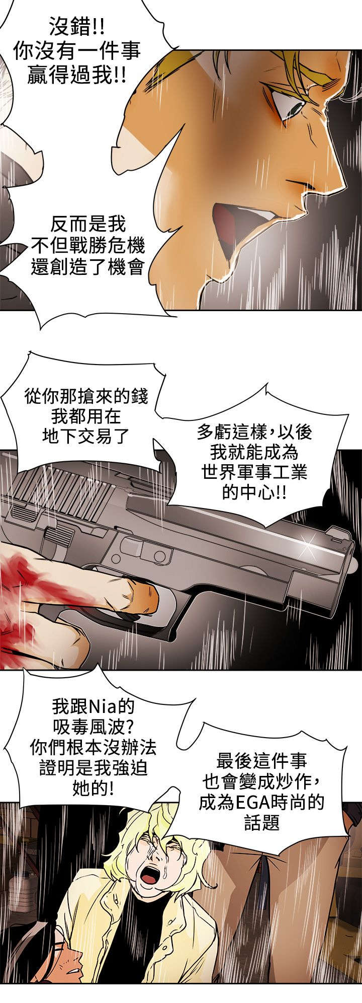 温柔的背叛电视剧全集免费观看漫画,第115章：直播现场2图