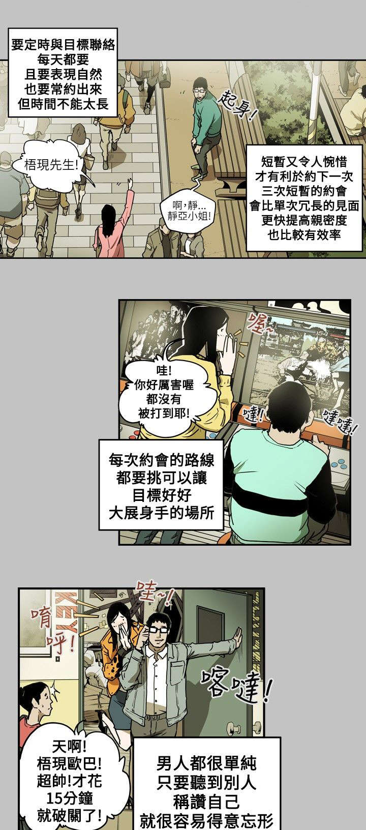 温柔的背叛免费完整版电视剧全集漫画,第13章：引诱1图