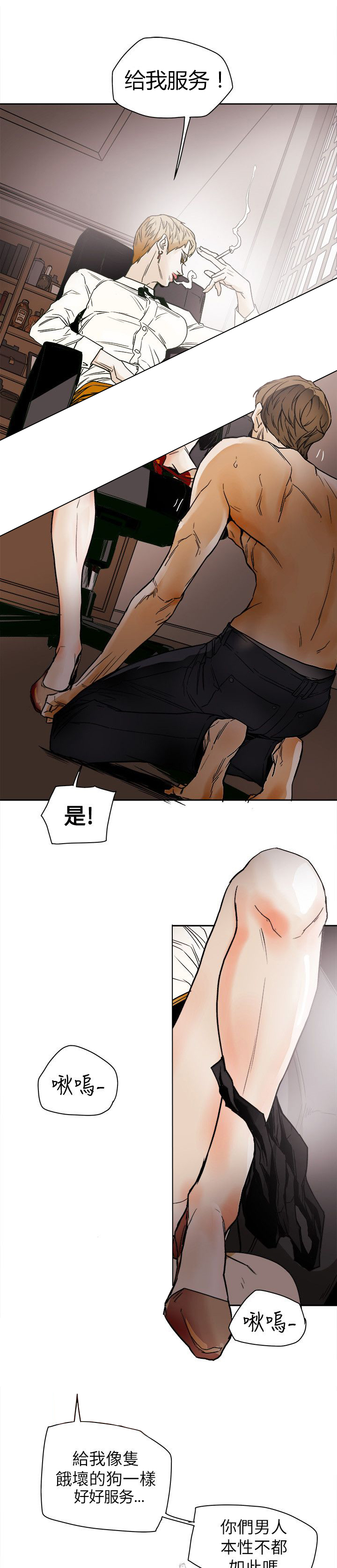 温柔的背叛电视剧全集免费观看漫画,第76章：人后的李淑2图