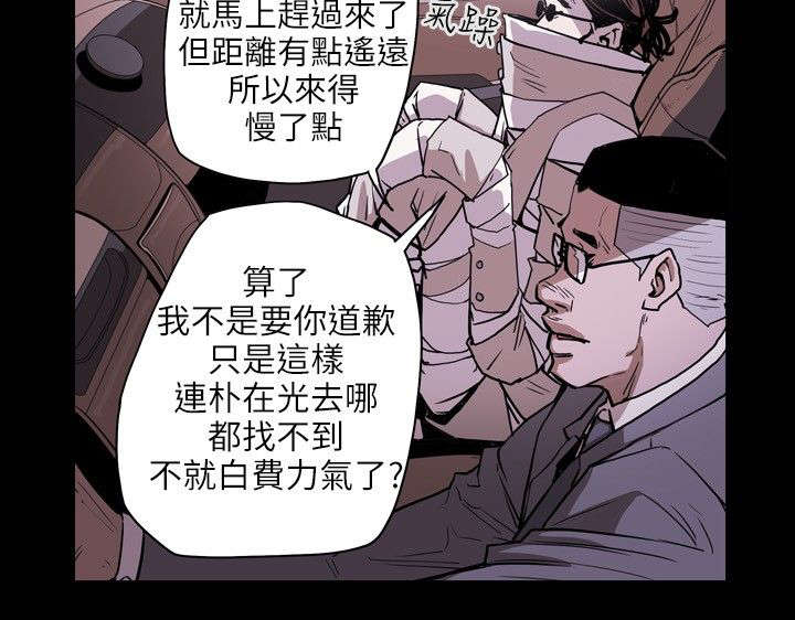 温柔的背叛电视剧全集免费观看漫画,第22章：铺网2图