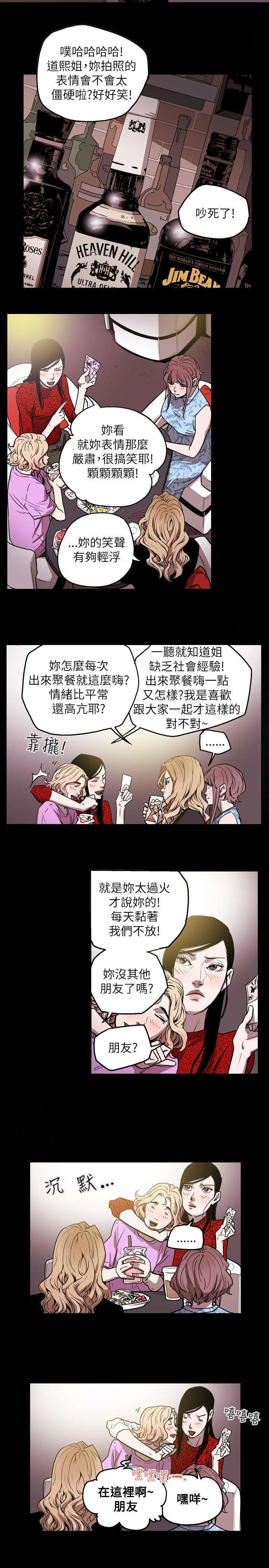 网络上温柔的陷阱语句漫画,第27章：下一个1图