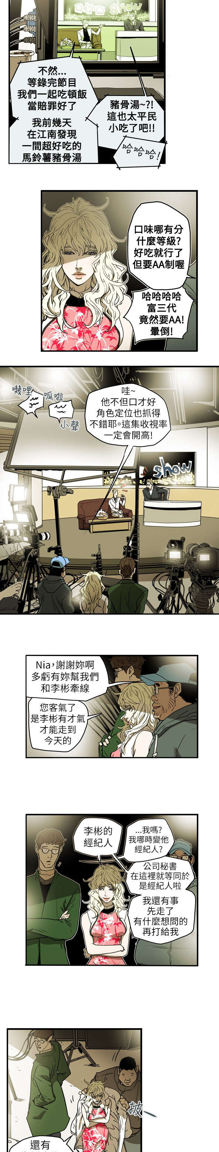 温柔的背叛免费完整版电视剧全集漫画,第43章：渴望2图