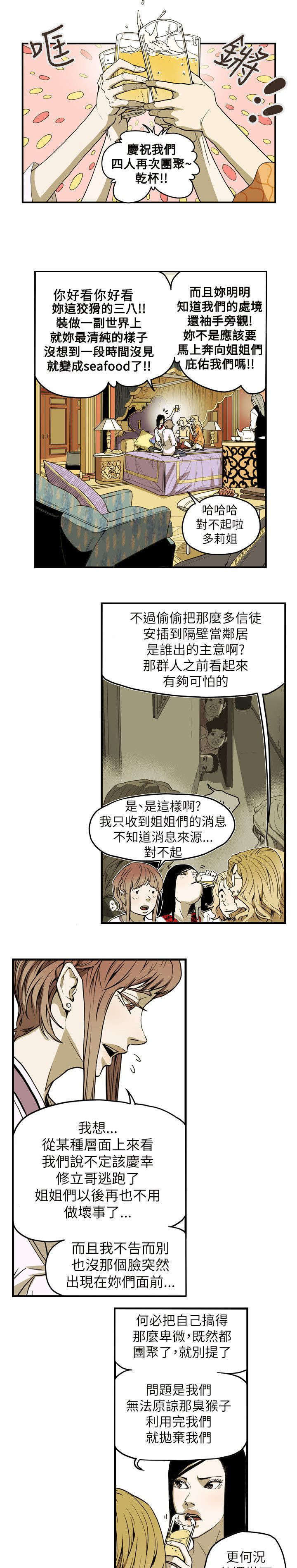 温柔的诱惑小妈是谁扮演的漫画,第55章：寻找2图