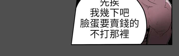 温柔欺骗漫画,第7章：集结2图