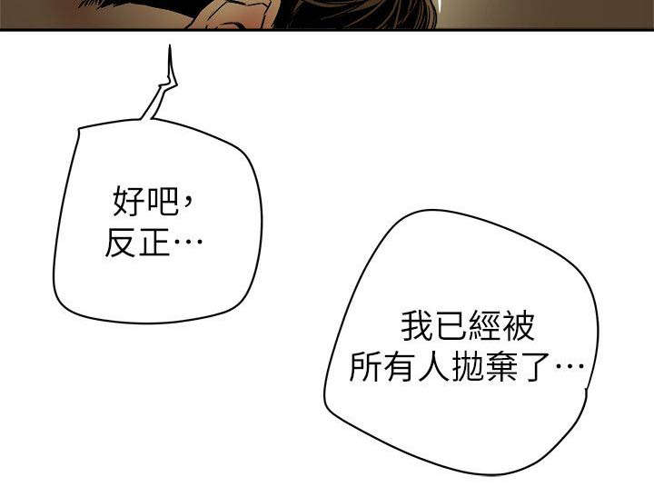 温柔的背叛电视剧全集免费观看漫画,第91章：开口2图