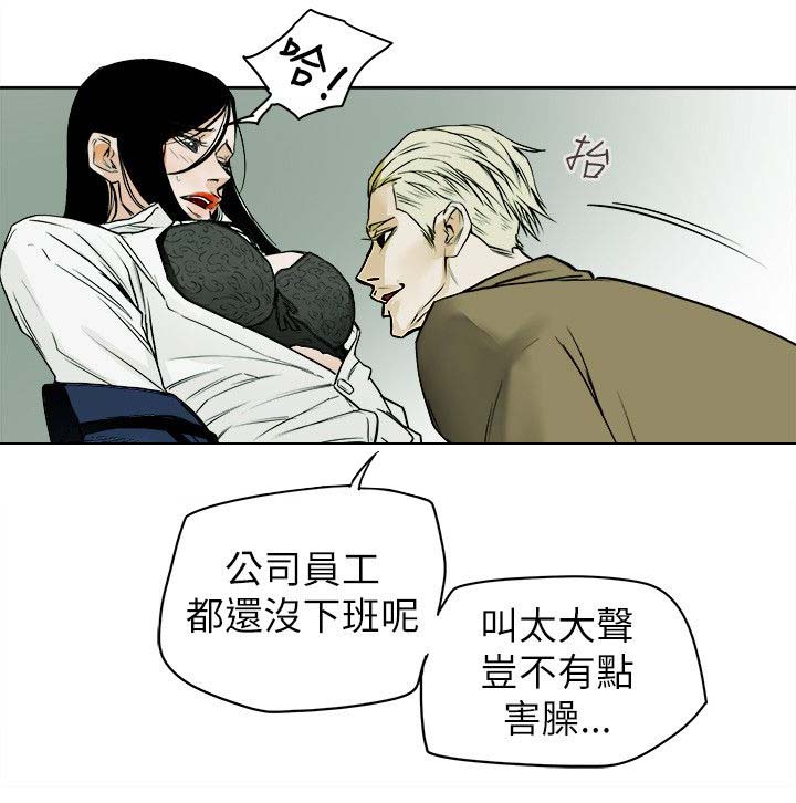 温柔的骗局漫画,第86章：败露2图