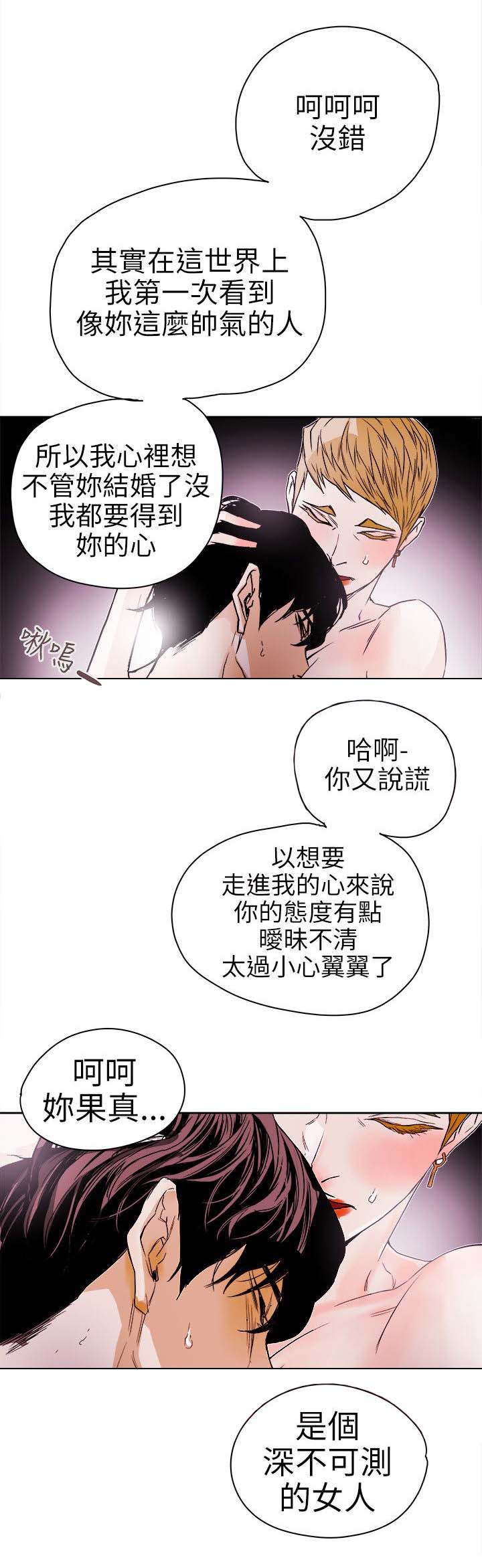 温柔的背叛免费完整版电视剧全集漫画,第78章：基本确定2图