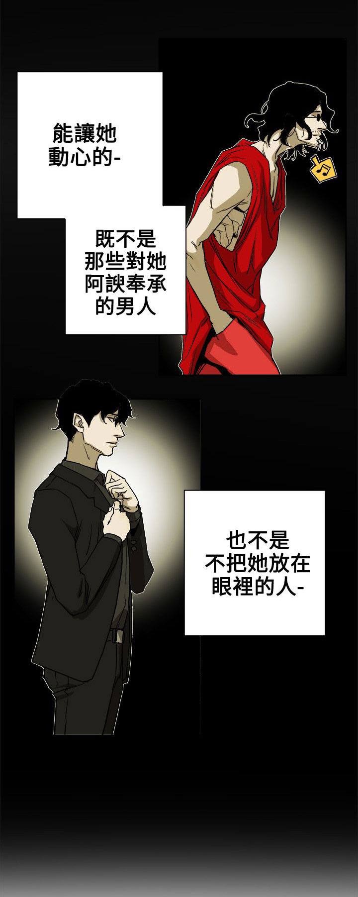 温柔的骗局漫画,第77章：接触2图