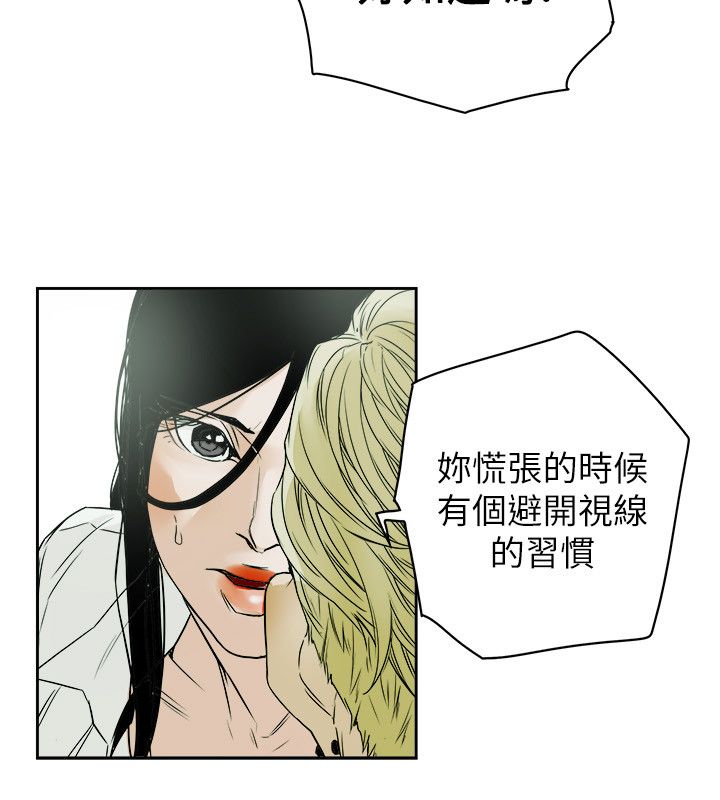 温柔的骗局韩漫漫画,第86章：败露2图