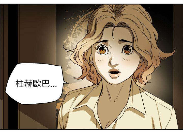 温柔的骗局全漫画完结了吗漫画,第90章：打击1图