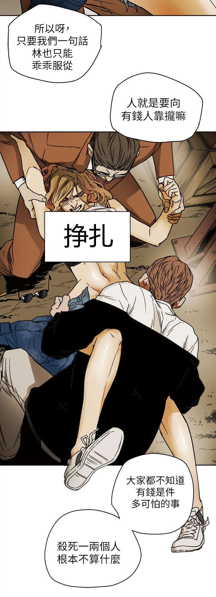 温柔的骗局韩漫漫画,第96章：背叛2图