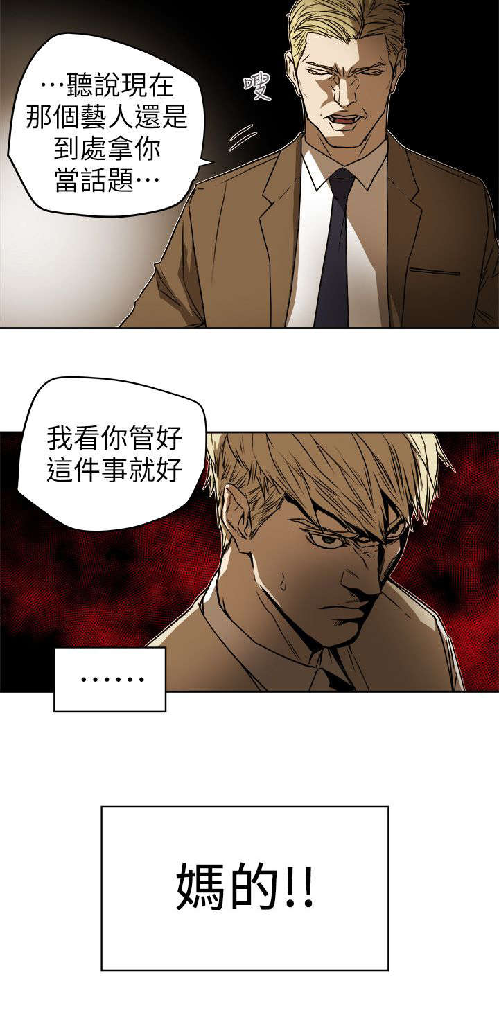 温柔的背叛电视剧全集免费观看漫画,第108章：告诉我2图