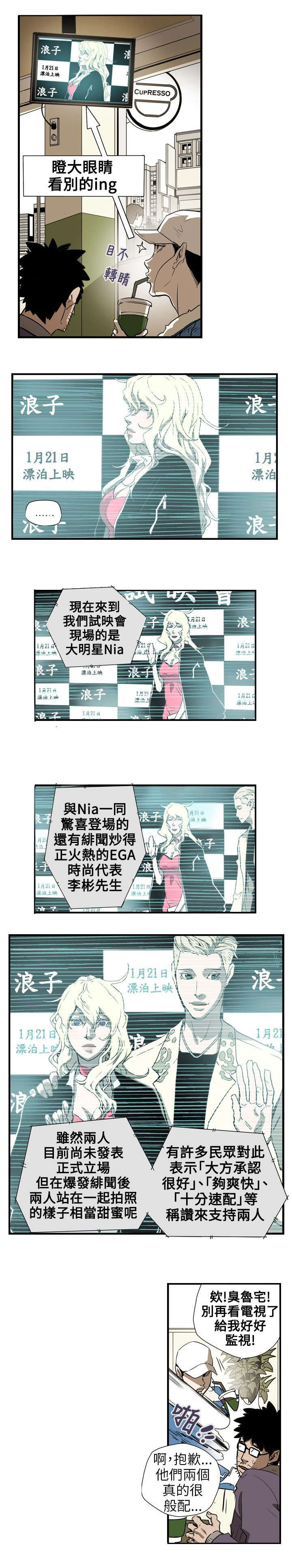 温柔的骗局漫画,第59章：蓄谋1图