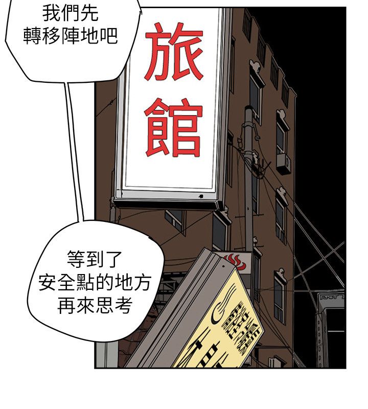 温柔欺骗漫画,第89章：自作主张1图