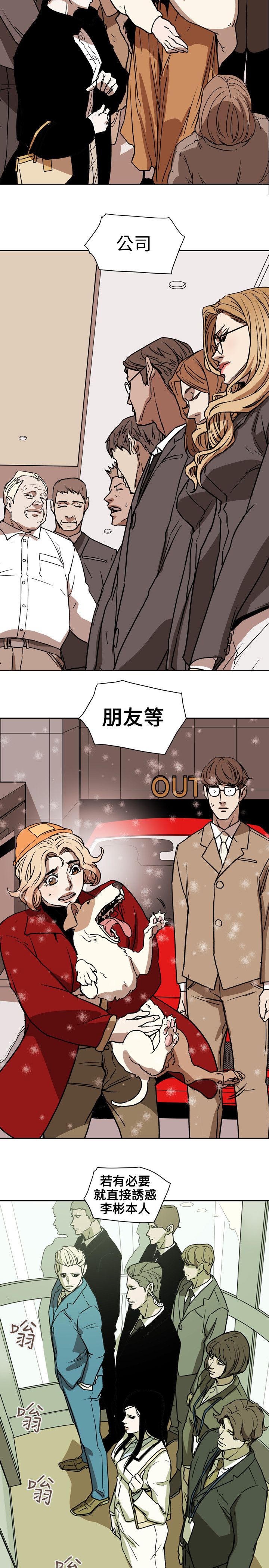 温柔的谎言王鸥漫画,第72章：诱惑2图