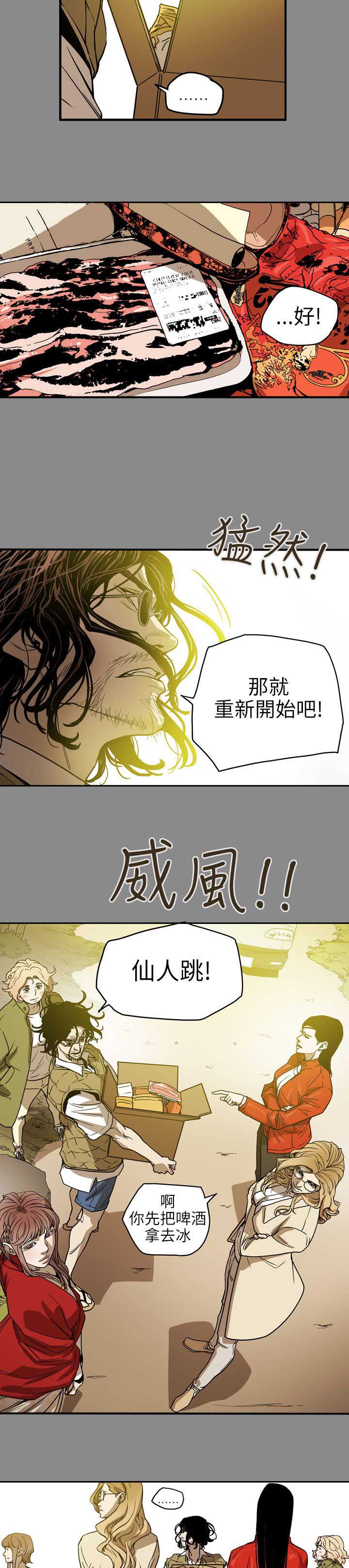 温柔的背后下海红蜘蛛漫画,第69章：仙人跳1图