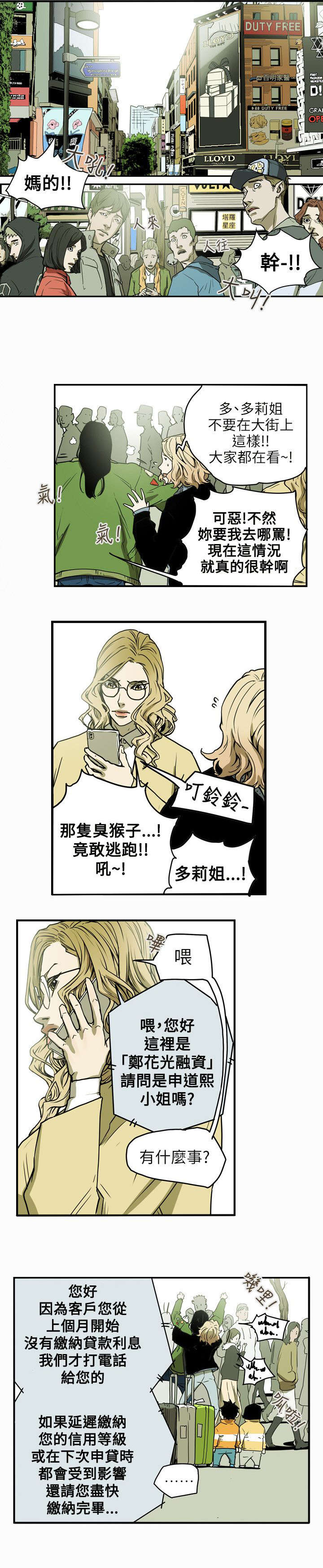 温柔的谎言电视剧全集免费漫画,第42章：消失2图