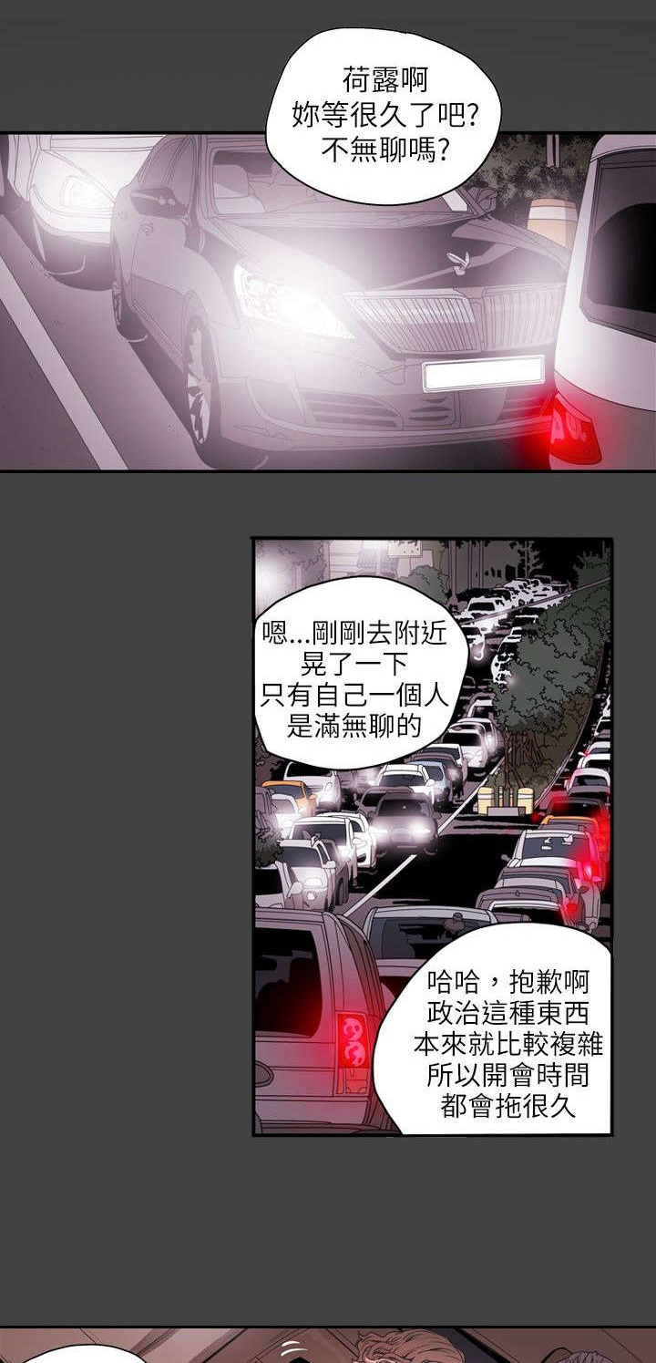 温柔的谎言王鸥漫画,第22章：铺网1图