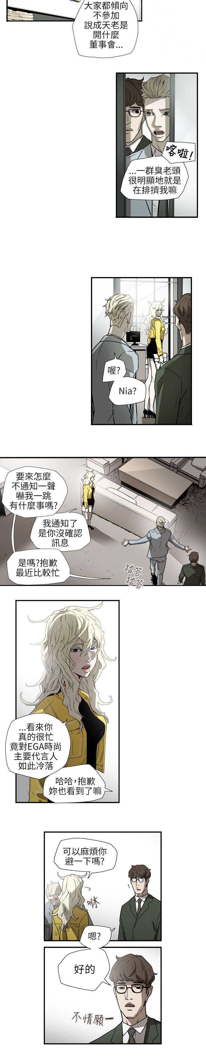 温柔的背后下海红蜘蛛漫画,第56章：合作1图