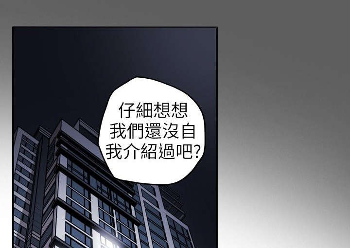 温柔的谎言电视剧全集免费漫画,第11章：计划开始1图