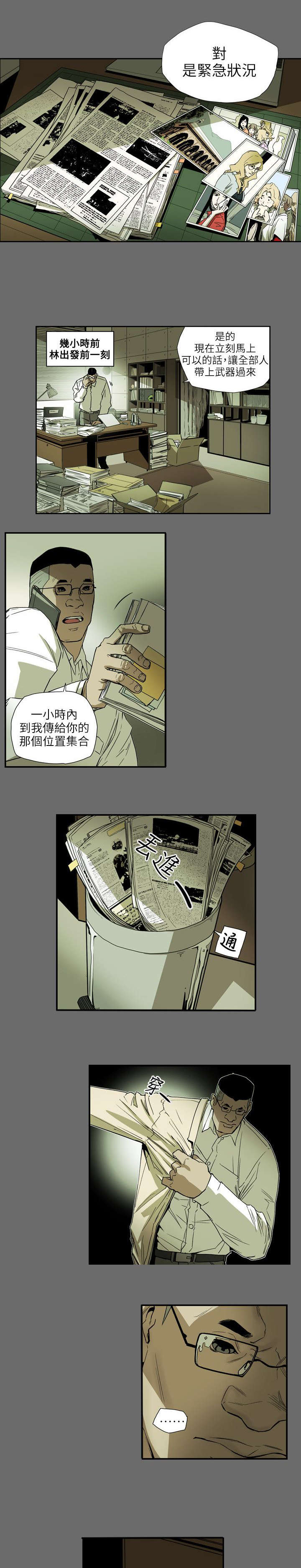 温柔的骗局全漫画完结了吗漫画,第65章：逃出1图