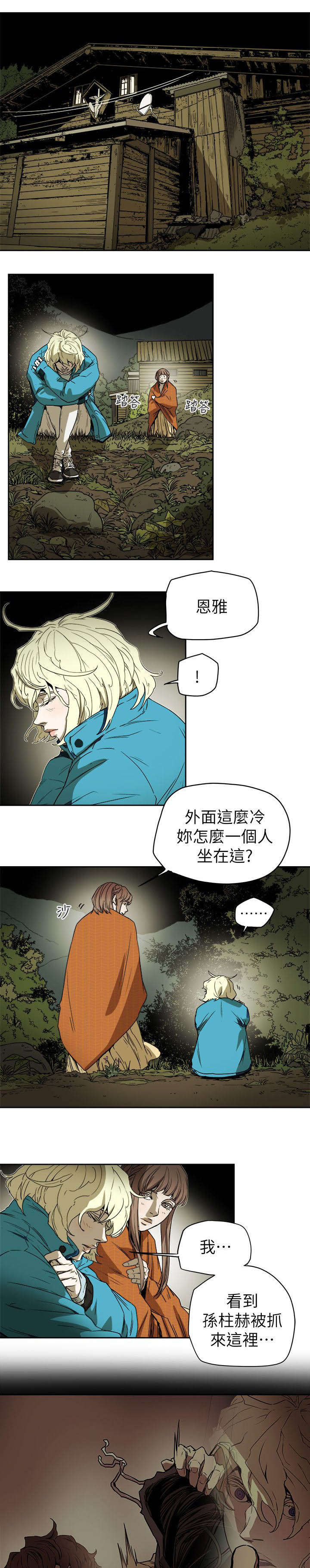 温柔的骗局全漫画完结了吗漫画,第91章：开口1图