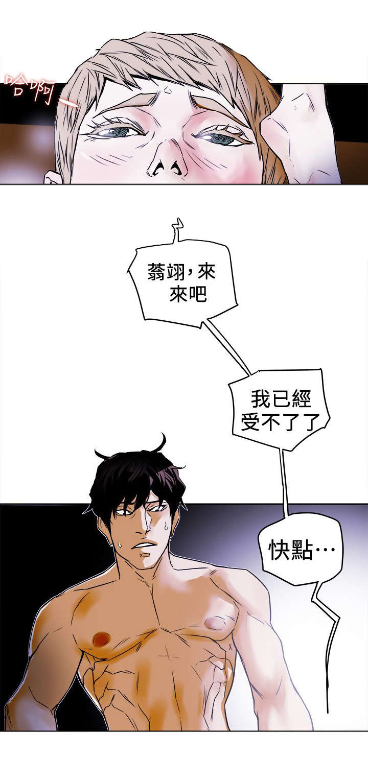 温柔的骗局漫画,第109章：比他更渣1图