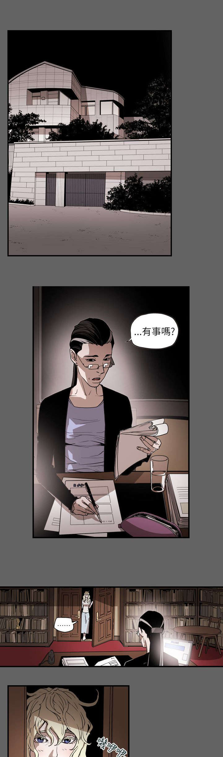 温柔的骗局漫画,第56章：合作1图