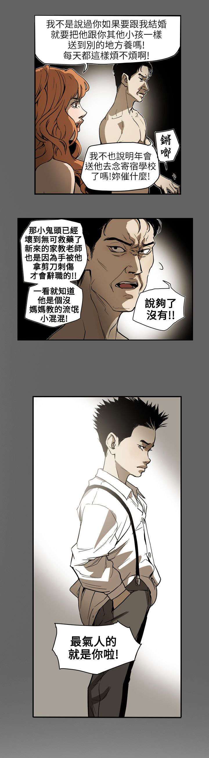 温柔的背叛电视剧全集免费观看漫画,第66章：林1图