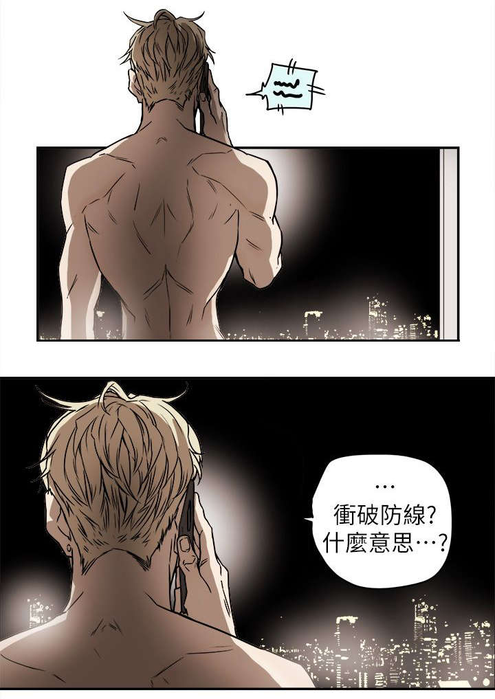 温柔的谎言王鸥漫画,第101章：识破2图