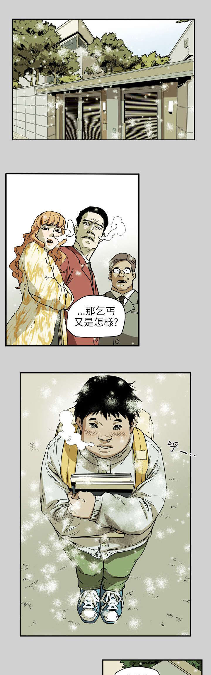 温柔的背叛电视剧全集免费观看漫画,第66章：林2图