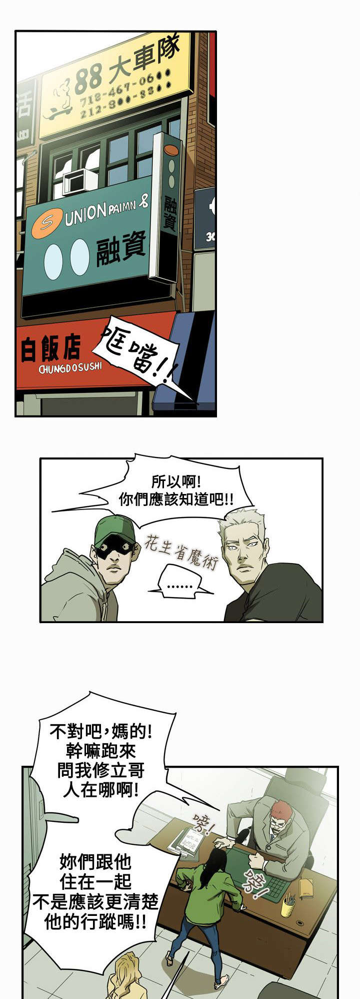 温柔的谎言电视剧全集免费漫画,第42章：消失2图