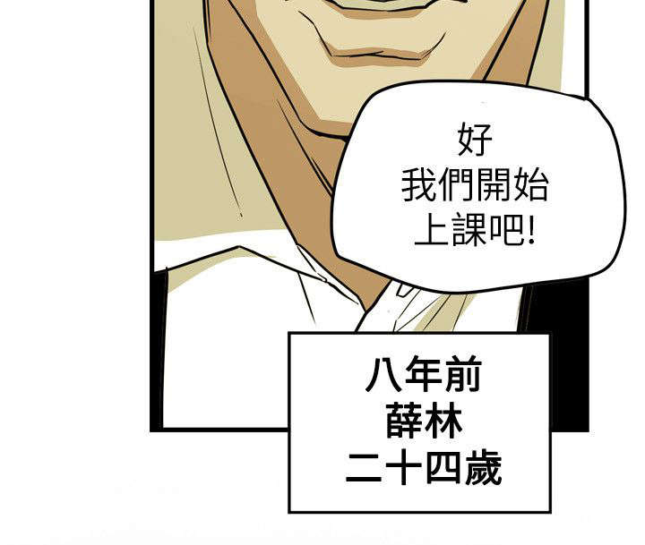 温柔的谎言王鸥漫画,第46章：郑修立2图