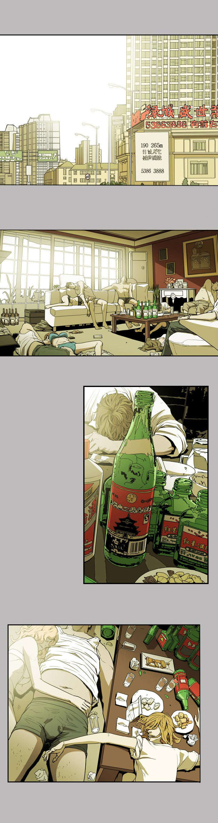 温柔的背后下海红蜘蛛漫画,第46章：郑修立1图