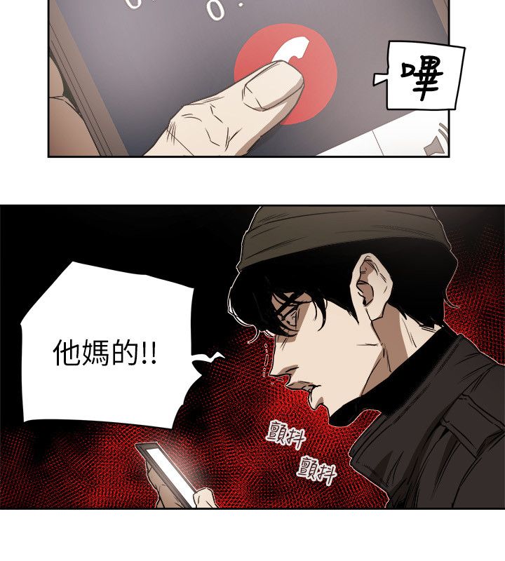 什么叫温柔的陷阱漫画,第87章：孙2图