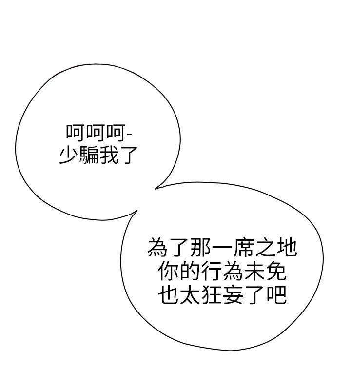 温柔的背叛免费完整版电视剧全集漫画,第78章：基本确定1图